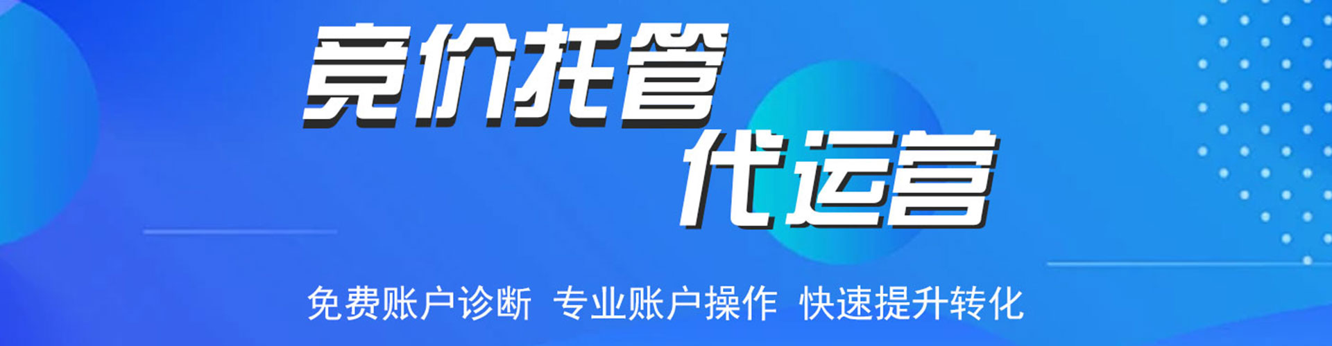 沙依巴克sem广告
