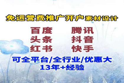 百度竞价个人开户注意事项